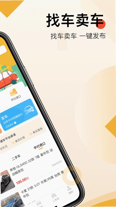 帮提车预览图