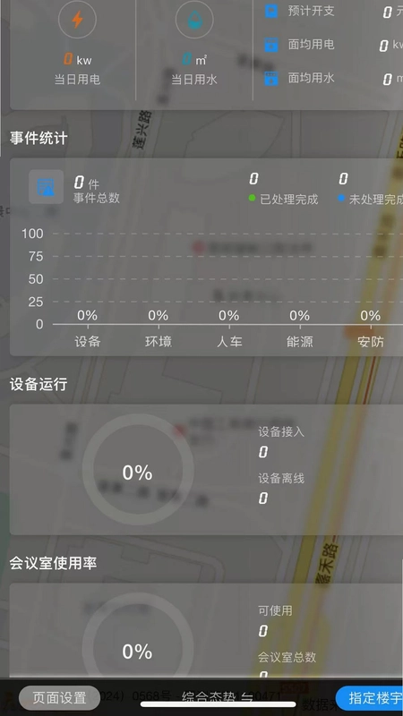 乐住好管理端预览图