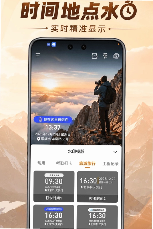 宙斯印记相机预览图
