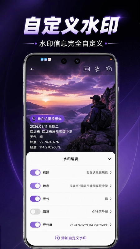 宙斯印记相机预览图