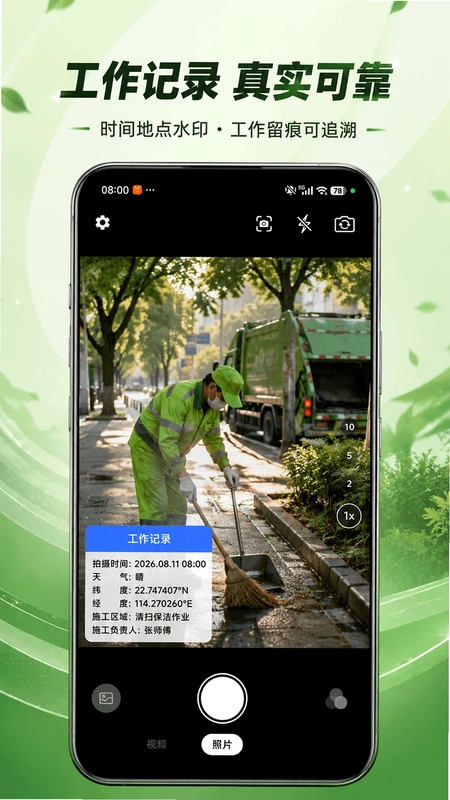 宙斯印记相机预览图