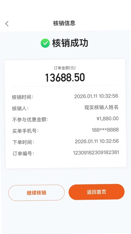 小豹豹商户端预览图