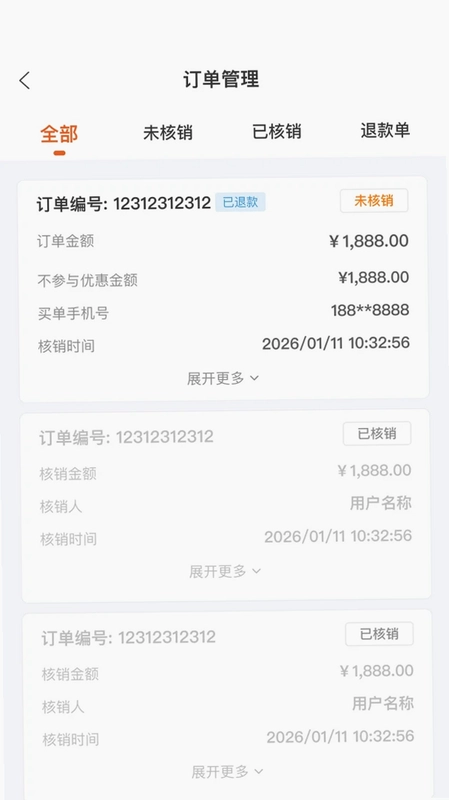 小豹豹商户端预览图