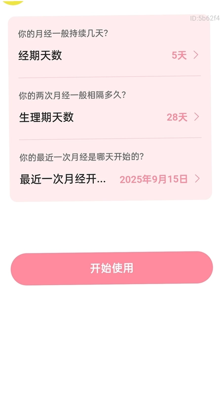 逍遥健步乐预览图