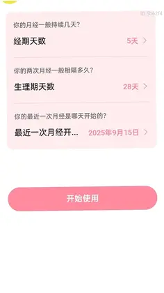 逍遥健步乐预览图