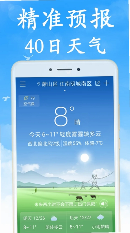 无广告日历万年历app预览图