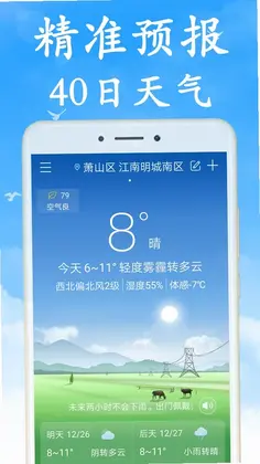 无广告日历万年历app预览图
