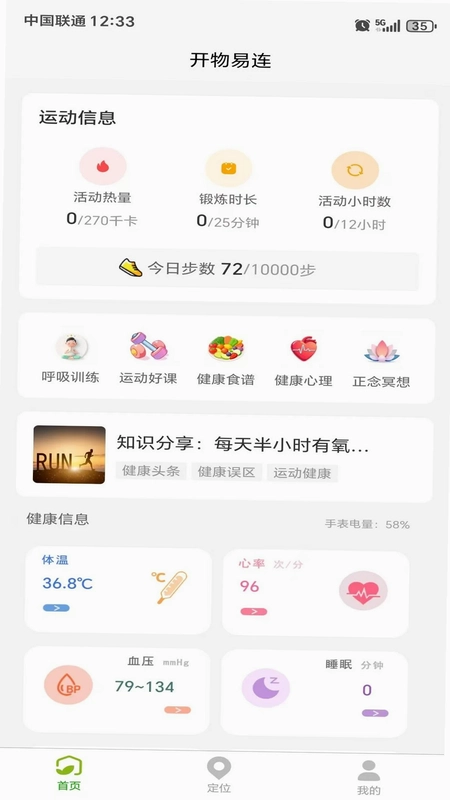 易连预览图