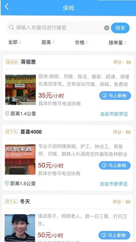 喜喜帮您预览图
