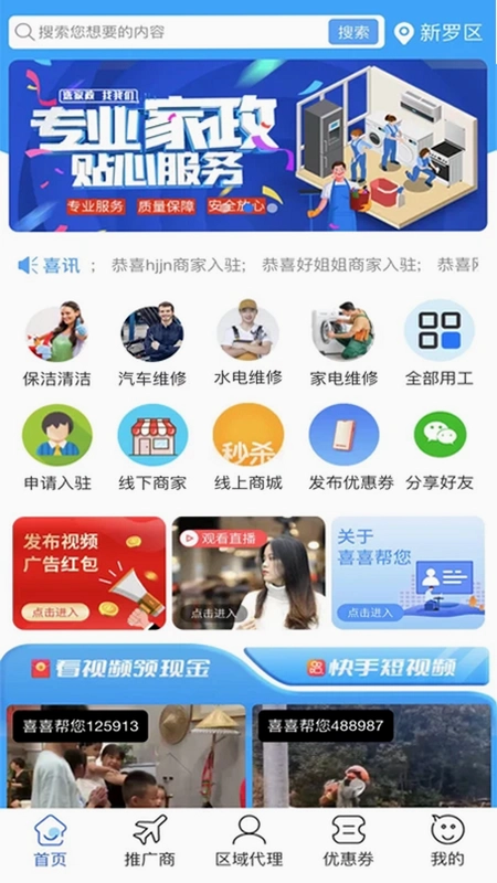 喜喜帮您预览图