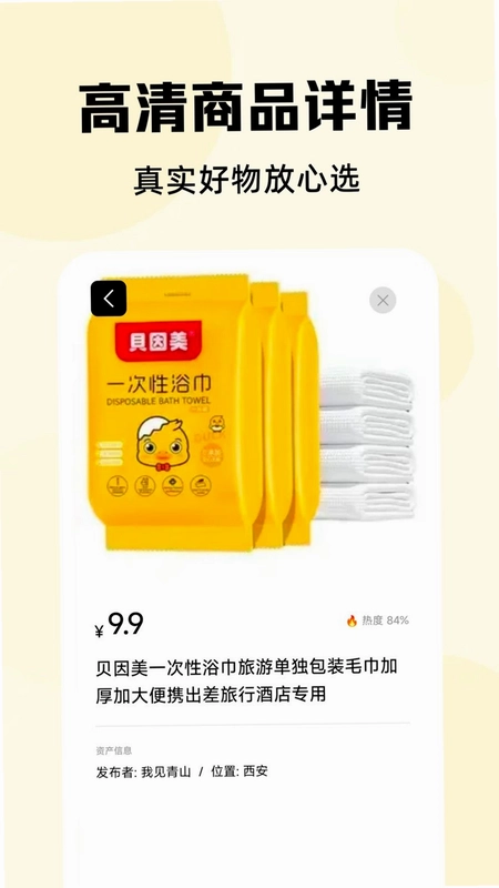 闲置二手物品交易预览图