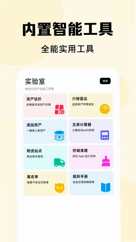 闲置二手物品交易预览图