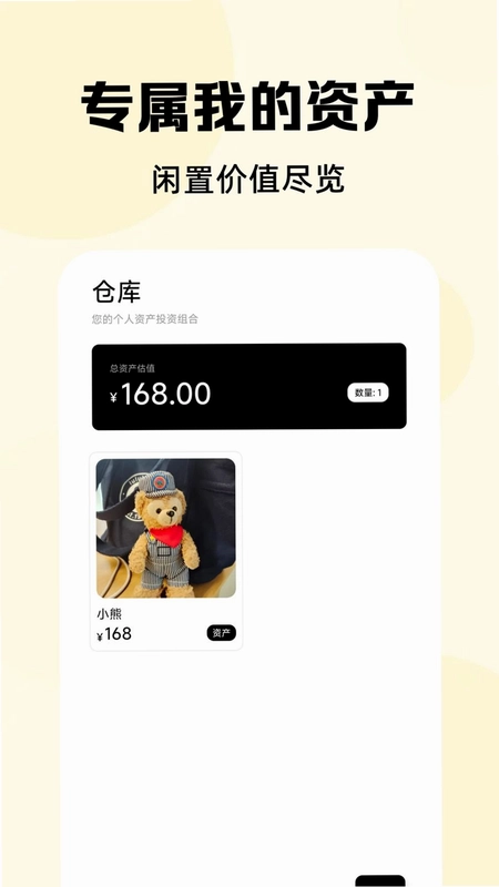 闲置二手物品交易预览图