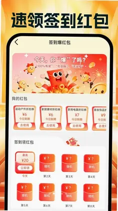 购物优惠省多多预览图