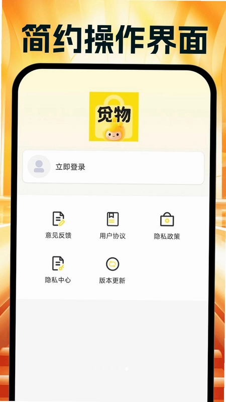 购物优惠省多多预览图