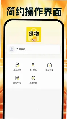 购物优惠省多多预览图