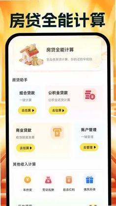 购物优惠省多多预览图