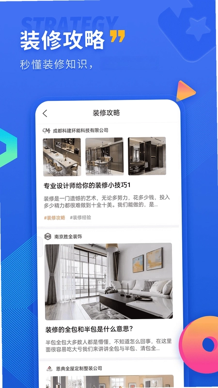 铁住装修预览图