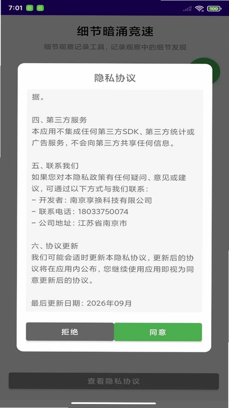 细节暗涌竞速最新版预览图