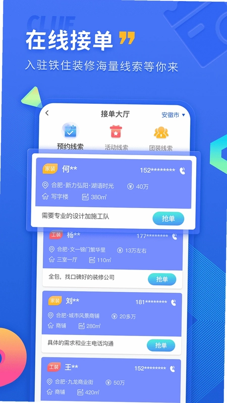 铁住装修预览图