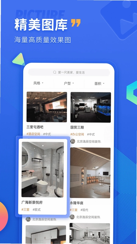 铁住装修预览图