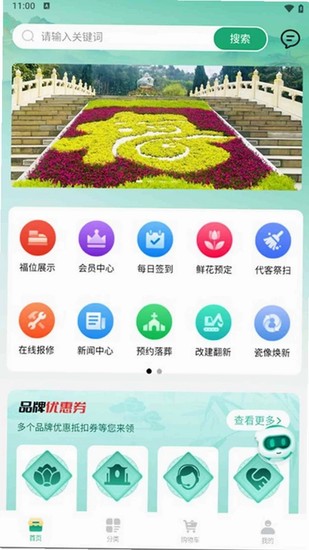 e宝福预览图