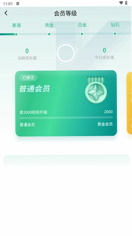 e宝福预览图