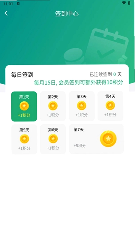 e宝福预览图