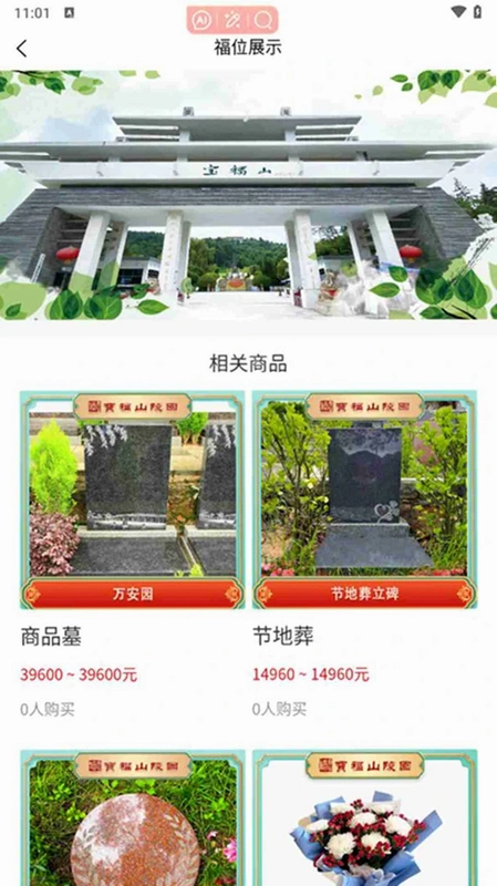 e宝福预览图