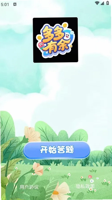 多多有余预览图
