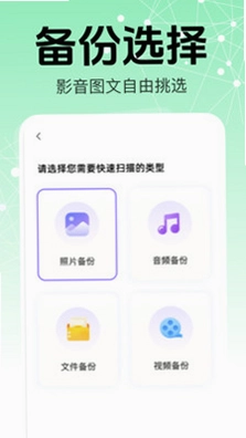 微聊天记录备份免费帮手预览图