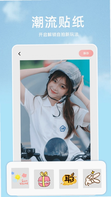 手机P图宝预览图