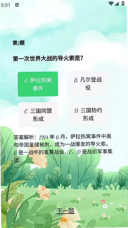 多多有余预览图