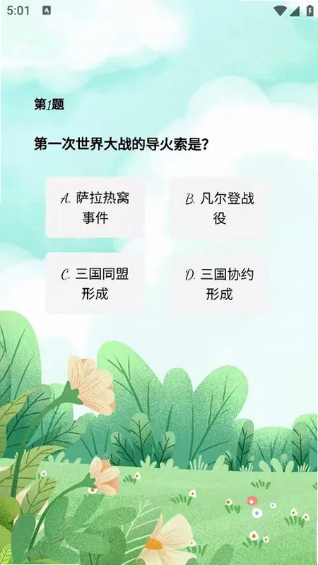 多多有余预览图
