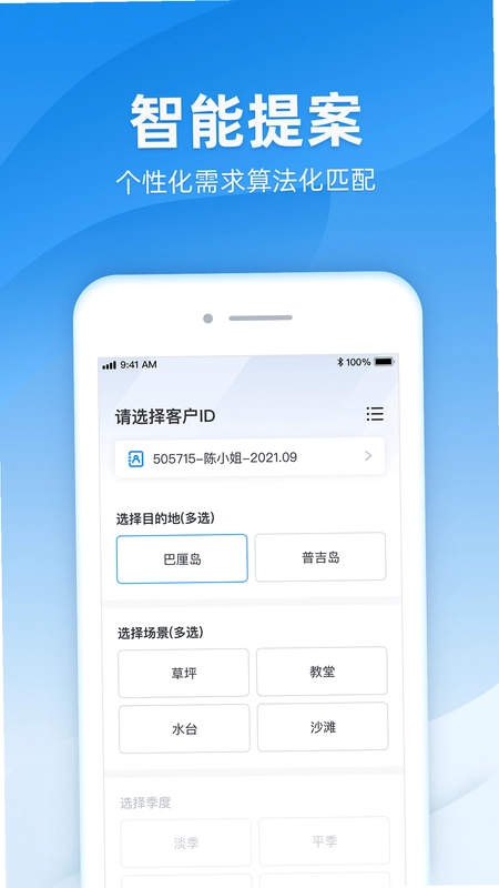 诸葛预览图