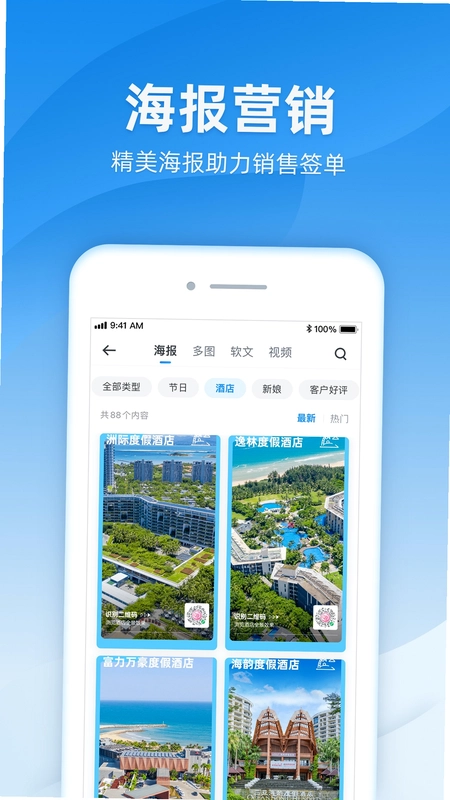 诸葛预览图