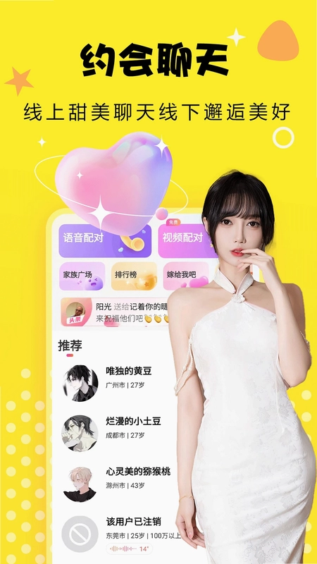 附近爱交友最新版预览图