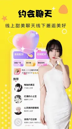 附近爱交友最新版预览图