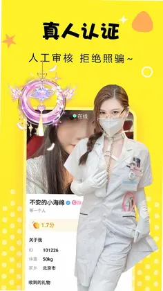 附近爱交友最新版预览图