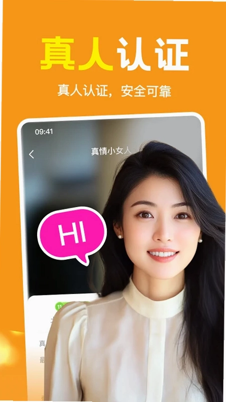 附近伴欢预览图