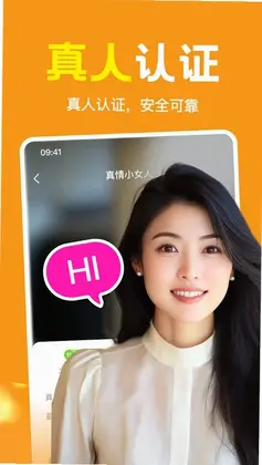 附近伴欢预览图