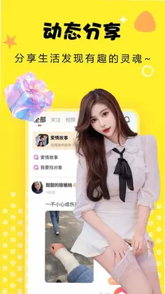 附近爱交友最新版预览图