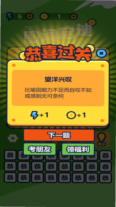 图词启迪预览图