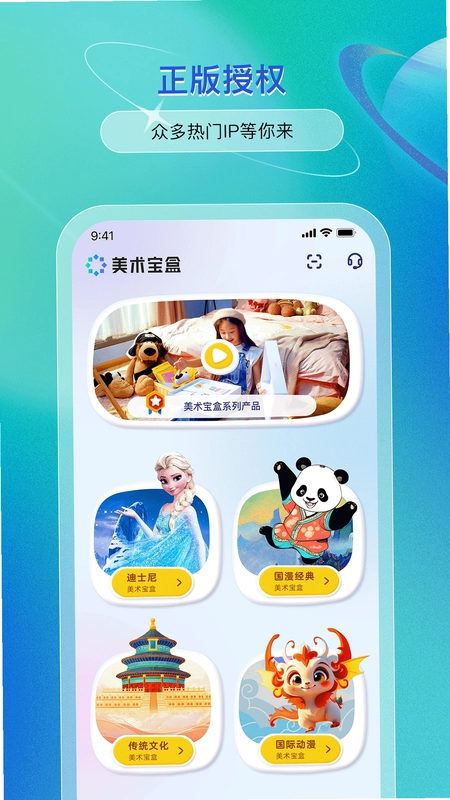 美术宝盒预览图