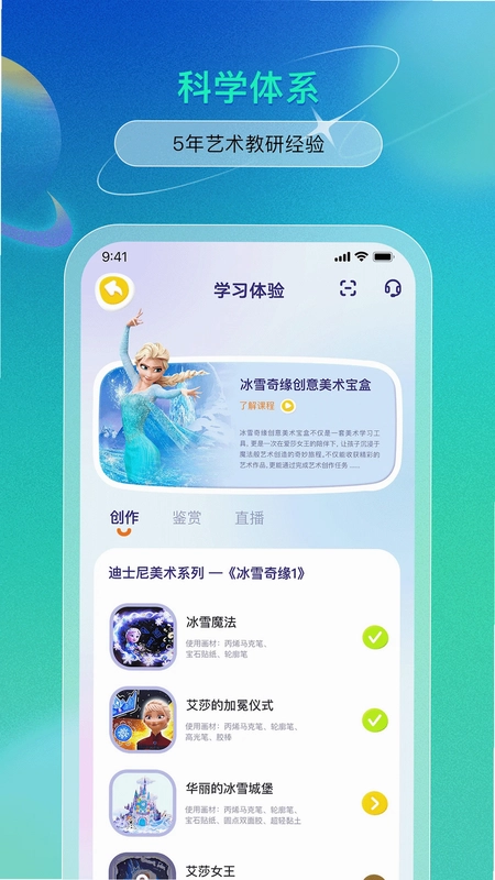 美术宝盒预览图