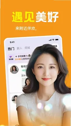 附近伴欢预览图
