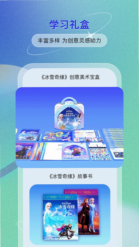 美术宝盒预览图