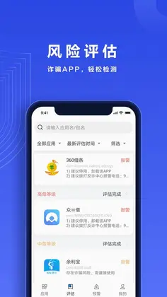 反诈帮帮团预览图