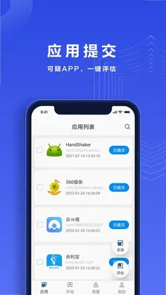 反诈帮帮团预览图
