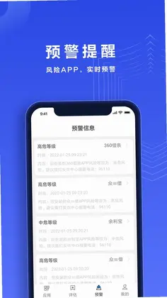 反诈帮帮团预览图
